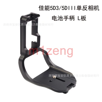 

5D3 5DS 5DSR Vertical Quick Release L Plate/Bracket Holder hand Grip for canon 5DIII 5DMark III Arca-swiss RRS