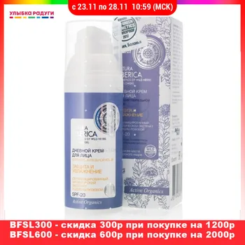 

Day Creams & Moisturizers Natura Siberica 3043068 Улыбка радуги ulybka radugi r-ulybka smile rainbow косметика eveline for women care Beauty Health Skin Face