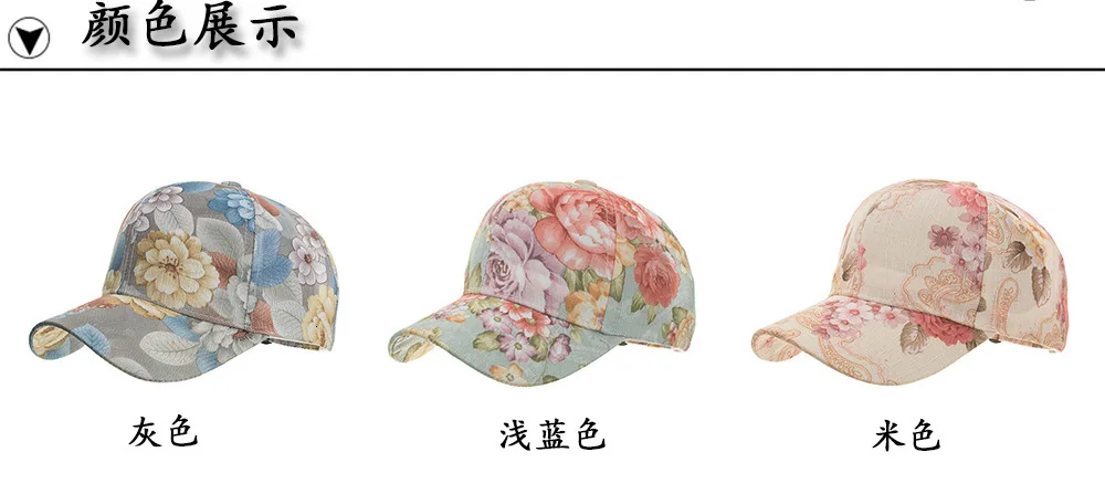 Many Beautiful Xia Leisi Printing Baseball Hat Sunshade Outdoors Sun Hat B554