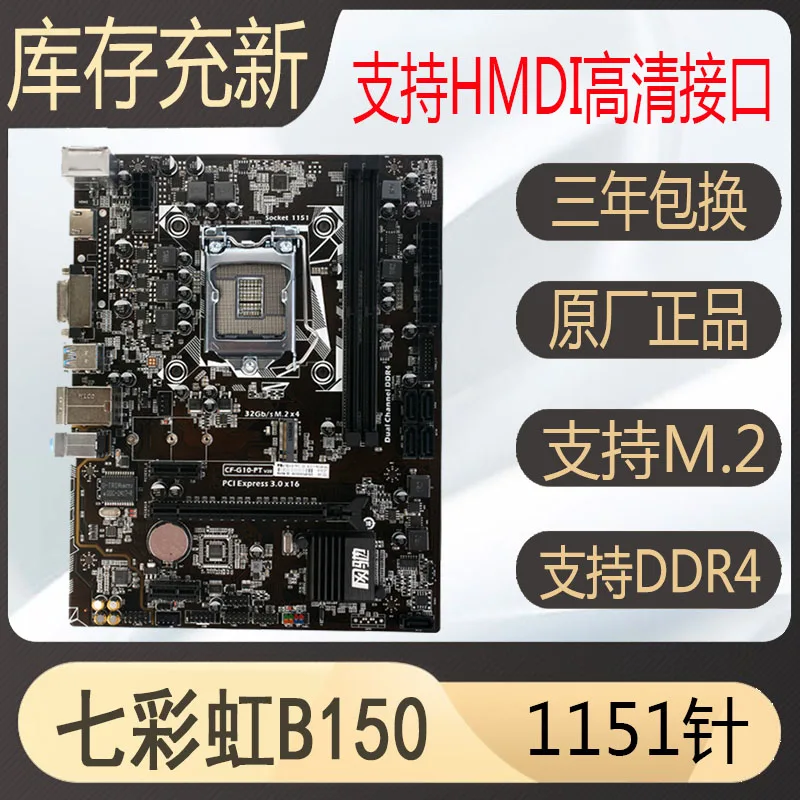 New 95% ASUS b150m H110 B250 LGA 1151 motherboard