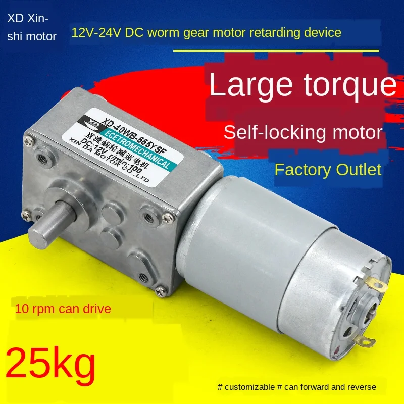 

555 Turbine Worm Reduction Motor 24V DC Large Torque Self-Locking Strong Motor 12V/24V Low Speed Micro Motor