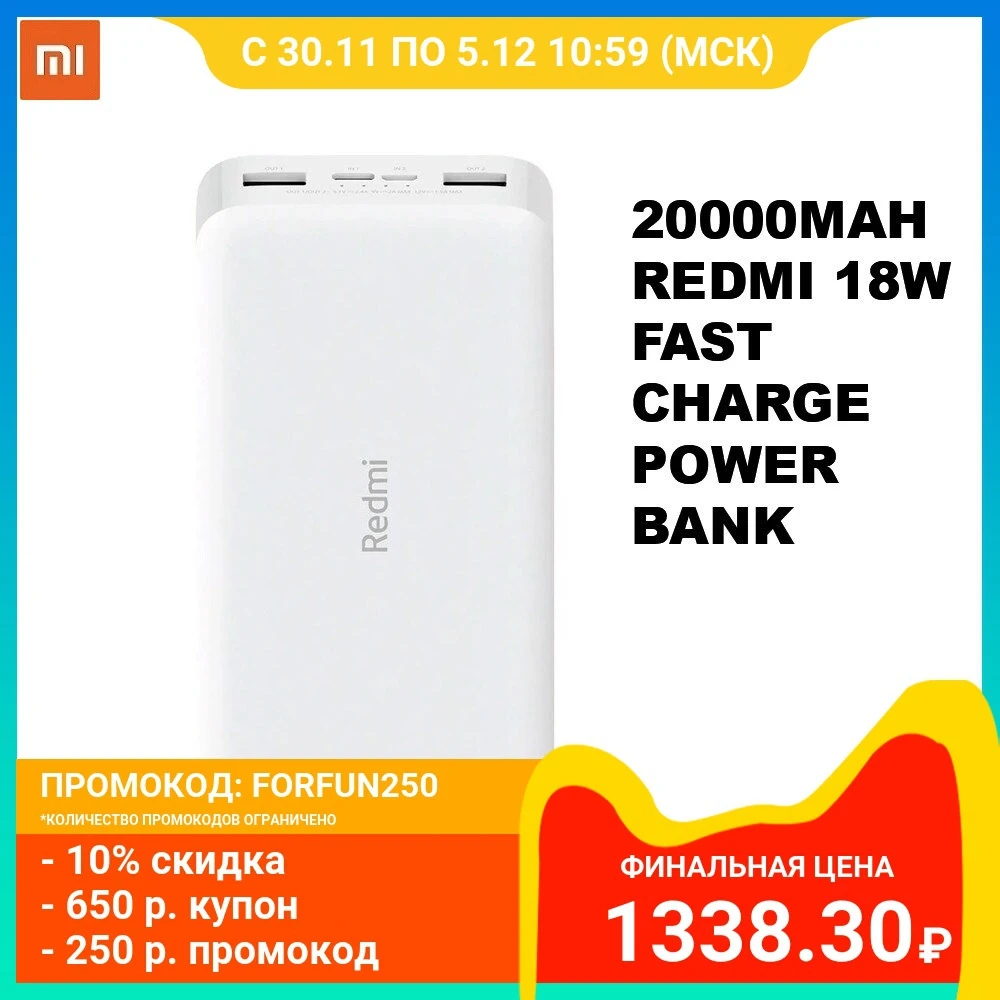 Xiaomi redmi fast charge power bank 20000