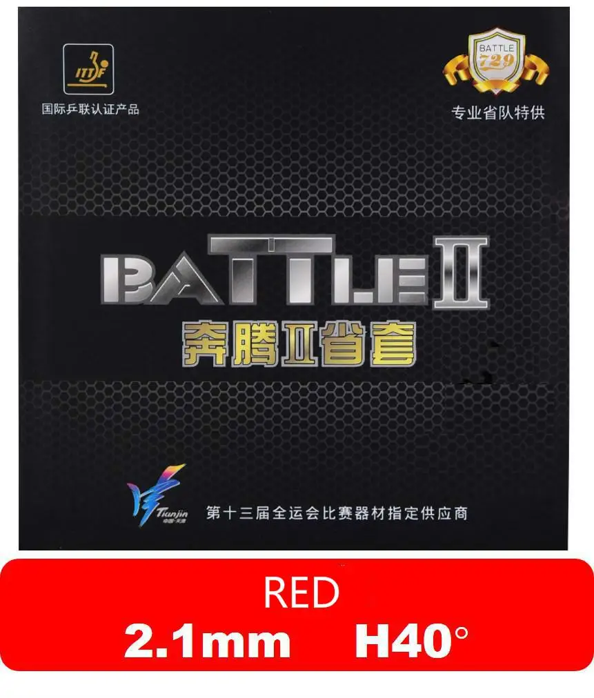 Подлинная 729 Дружба Provincial Battle II новая упаковка прыщей в настольный теннис резиновая с губкой для пинг-понга - Цвет: battle ii provincial