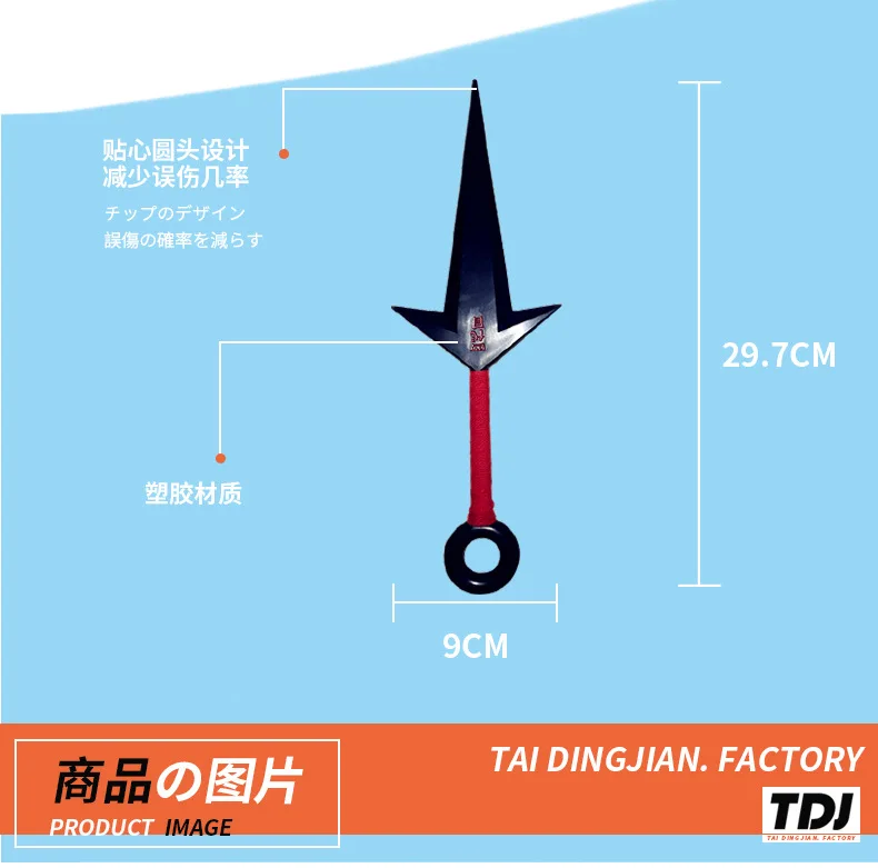 Наруто шурикен большой нет Yondaime настраиваемый Наруто Саске пластиковые аниме недели