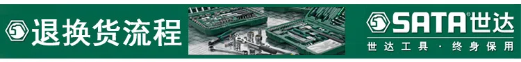 Sata(SATA) Серия Shaped отвертка 3,2X150 Размер 62204
