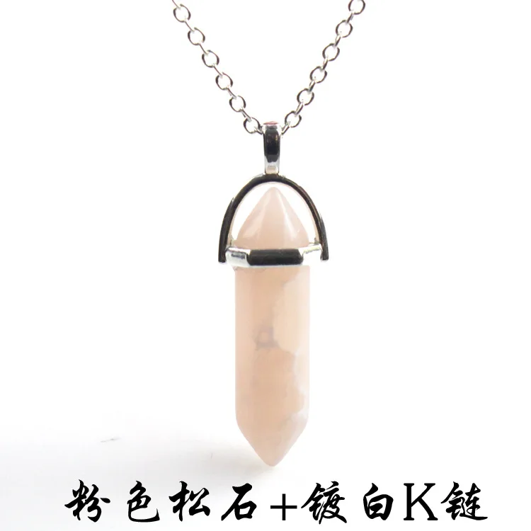 粉色松石+镀白K链