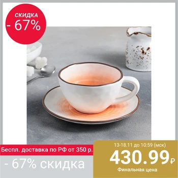 

Jupiter tea pair: 250 ml cup, 16 cm saucer, white / orange