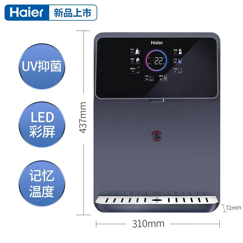 Настенный умный диспенсер для воды Haier 2021 с функцией УФ стерилизации и быстрым