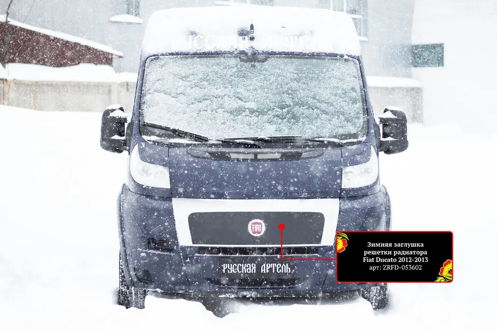 Зимняя Заглушка Решетки Радиатора Купить