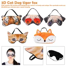 3D милая маска для сна с изображением тигра и лисы, кошачьи глаза, маска-козырек для глаз, затенение глаз, покрытие для путешествий, расслабляющая помощь вслепую, оттенки, Вечерние Маски