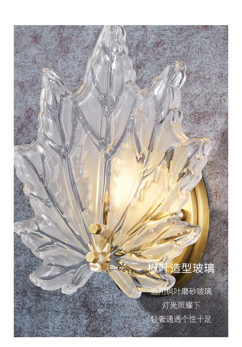 Настенный светильник в виде кленового листа для прихожей латунное бра на стену