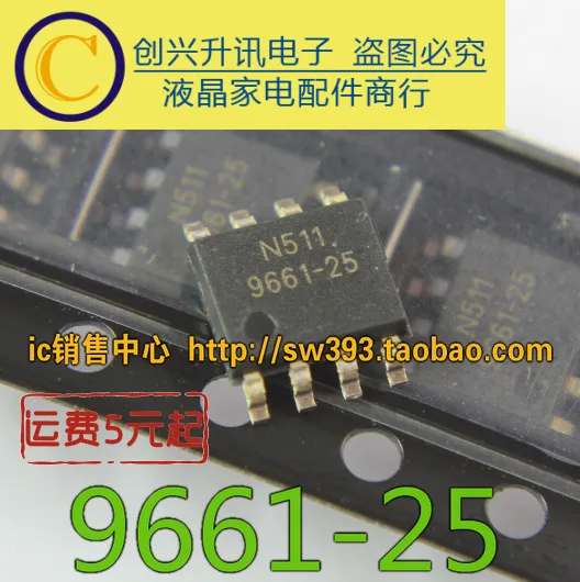 5 предметов в партии, G9661-25ADJF11U G9661-25 9661-25 лапками углублением SOP-8