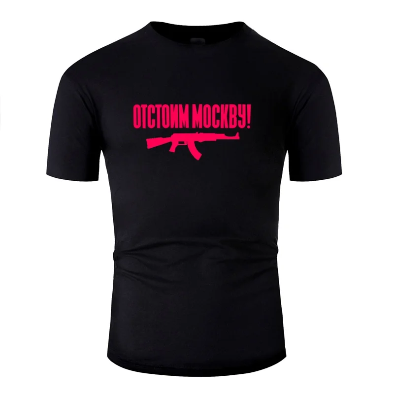 Fashion Defend Moscow T Shirt For Men Cotton Women Tee O-Neck Plus Size S-5xl | Мужская одежда