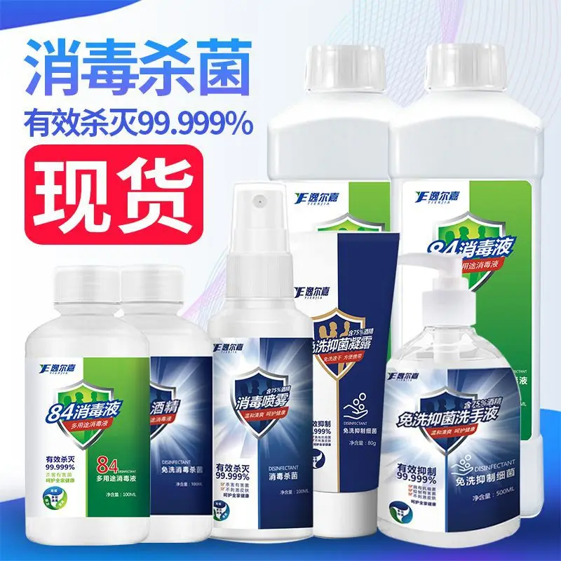 

75-Degree of Liquid Venom Hand Sanitizer Disposable Antibacterial Lotion Gel Medical Use Alcohol Barrel 84 Disinfectant Spray