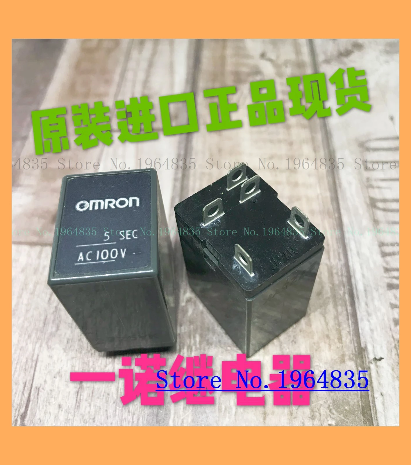 5SEC-AC100V