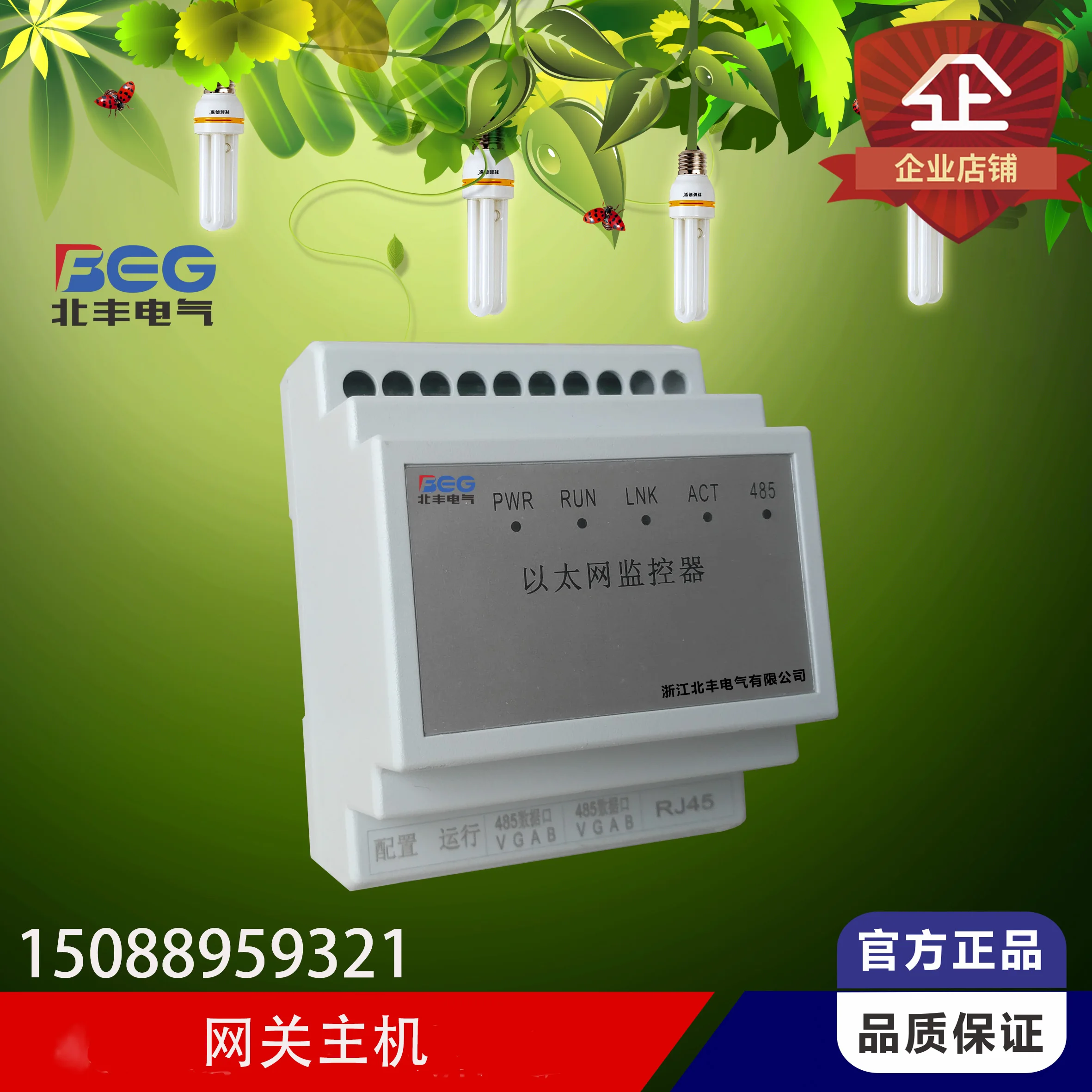 

Intelligent Lighting Control System Computer Gateway Host Module Lighting Centralized Controller Intelligent System