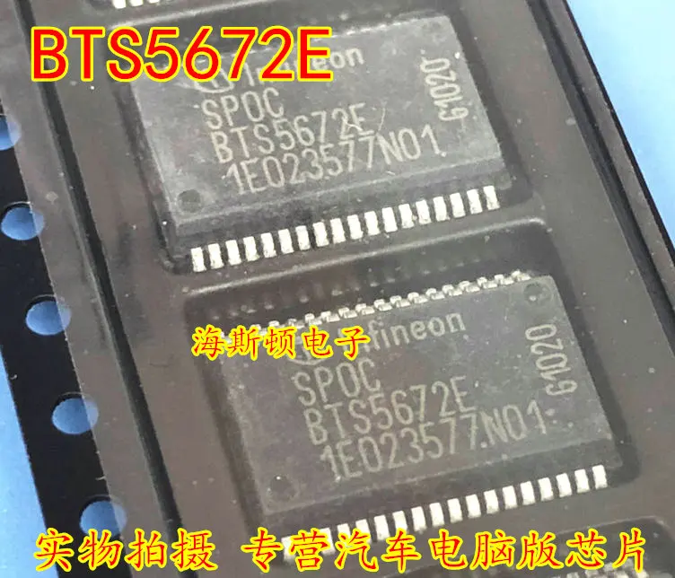 10 шт./лот BTS5672E BTS5672 SSOP36 автомобиля iс чип Авто чипы драйвера