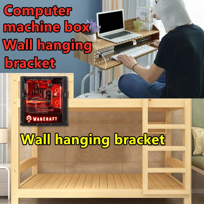 

Theft prevention main engine bracket Computer machine box Wall hanging bracket DIY Decorative water cooling Wall hanging Tray