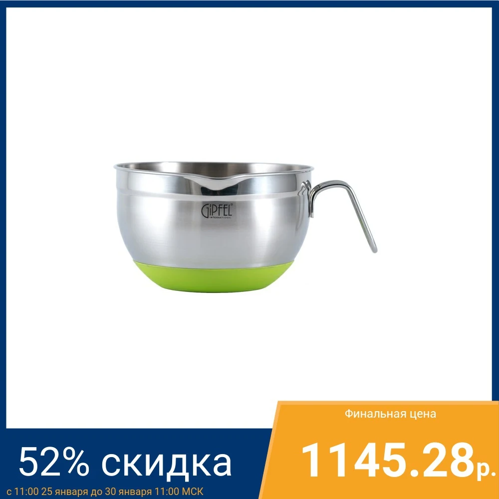 Миска GIPFEL 5819 FEDERICA 20см|Другая посуда| |