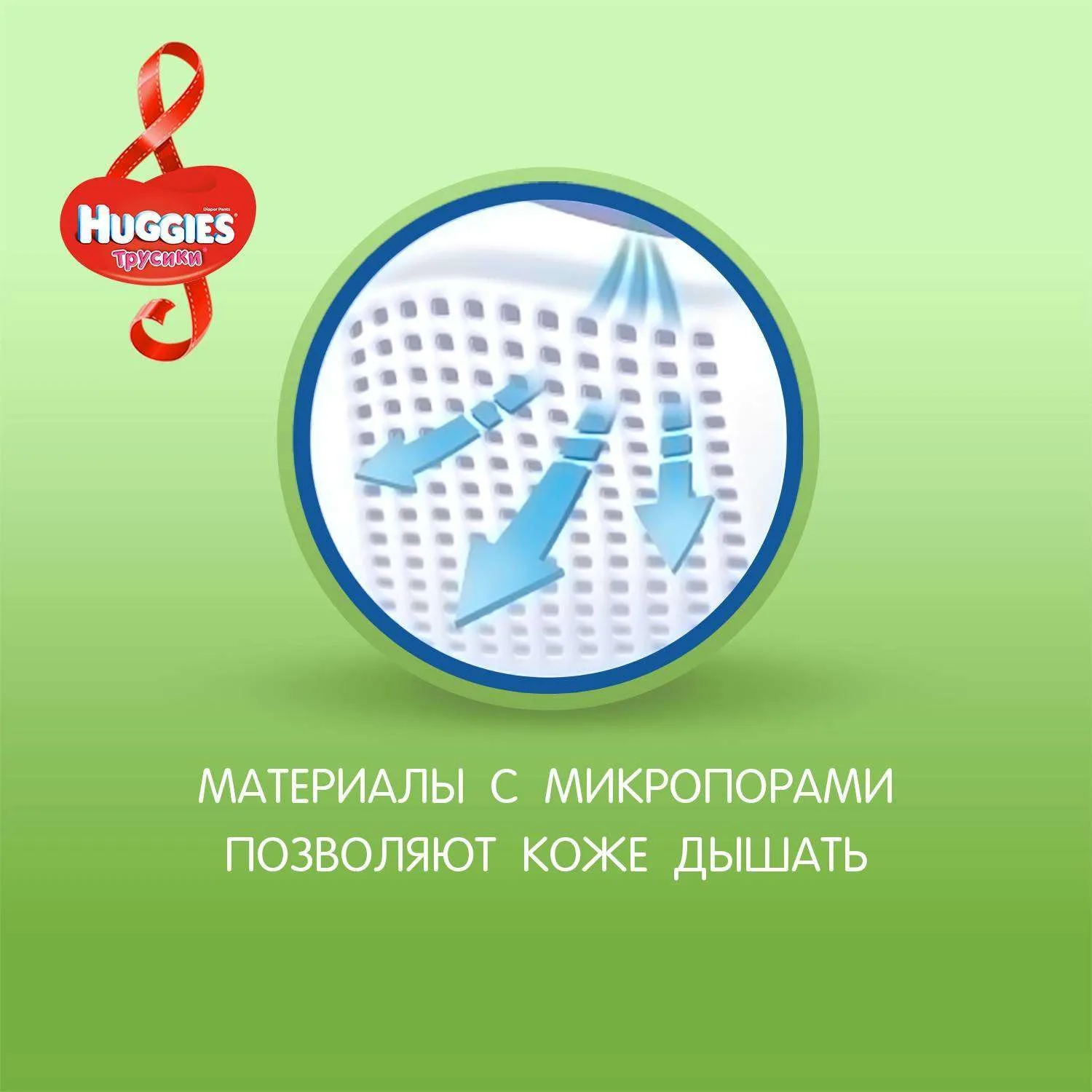 Трусики Huggies для девочек 4(9-14 кг) 17 шт