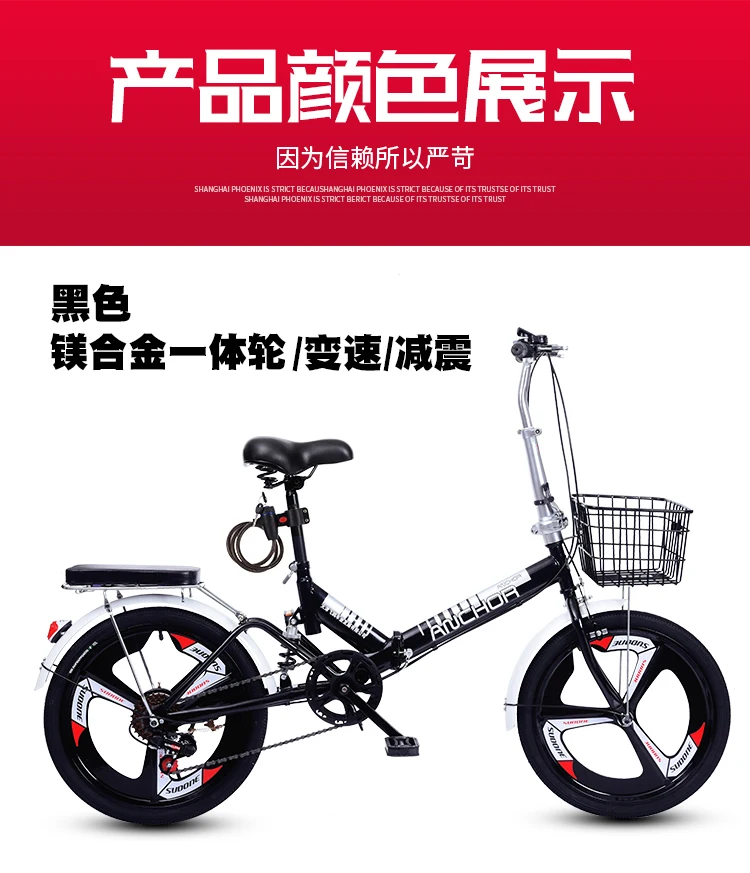Folding bicycle 20 inch bike adult student variable speed shock absorber bicycle children adolescent men and women cart