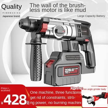 

Brushless rechargeable hammer industrial grade multi-function lithium electric impact drill electric drill heavy electric pick