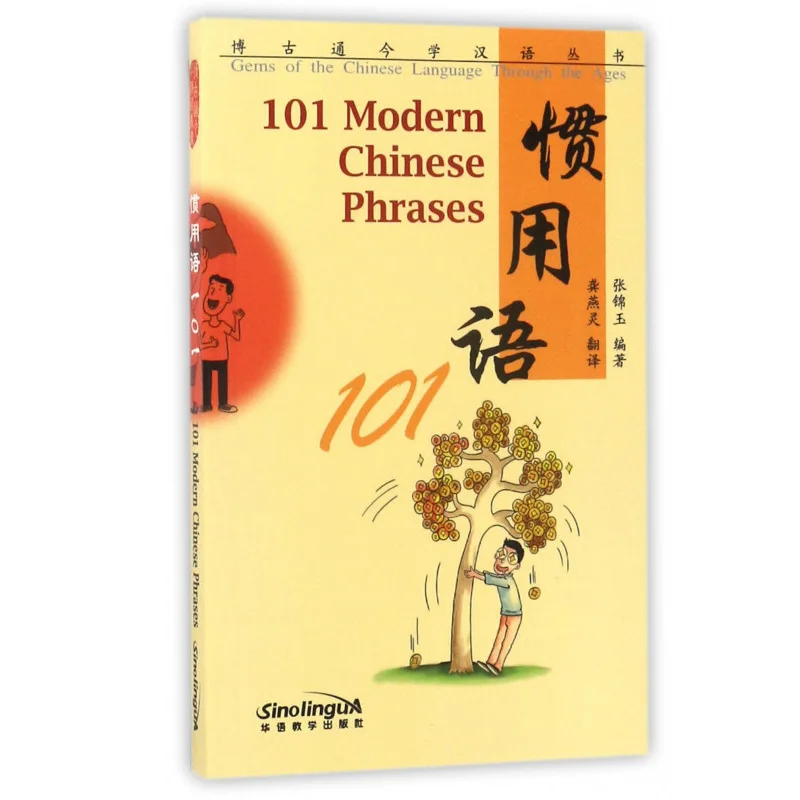 

101 Modern Chinese Phrases Gems of Chinese Language Through the Age Study Language & Culture Book With English Explanations