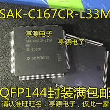 5 шт./лот SAK-C167CR-L33M SAK-C167CR-L33MHA QFP144