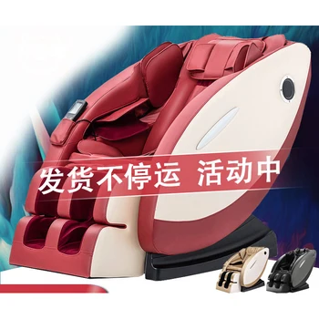 

Massage chair home shared space capsule electric small full-automatic sofa for elderly