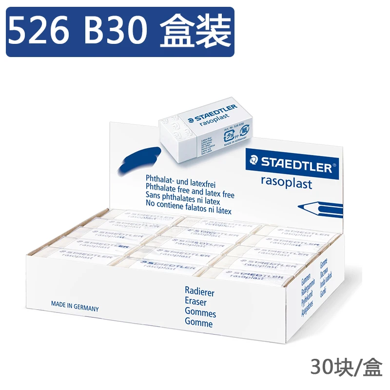 

STAEDTLER Environmental Protection Health Eraser 525 B20, School / Office / Eraser ï¼ŒPencil Sketch Eraser