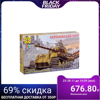 

Combined model "German tank Royal tiger" (1: 72)