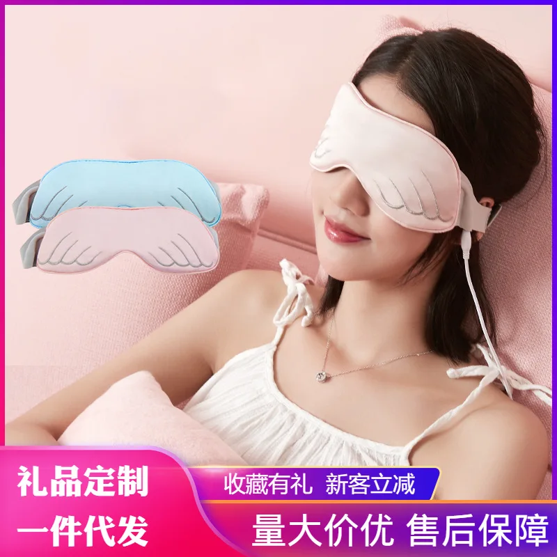 

Graphene Fever Steam Eyeshade USB Multi-functional Shade Lunch Break Eye Patch Eye Mask Creative Business Gift