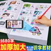 4pcs/set 1680 Words Books New Early Education Baby Kids Preschool Learning Chinese characters cards with picture and pinyin 3-6 ► Photo 3/6