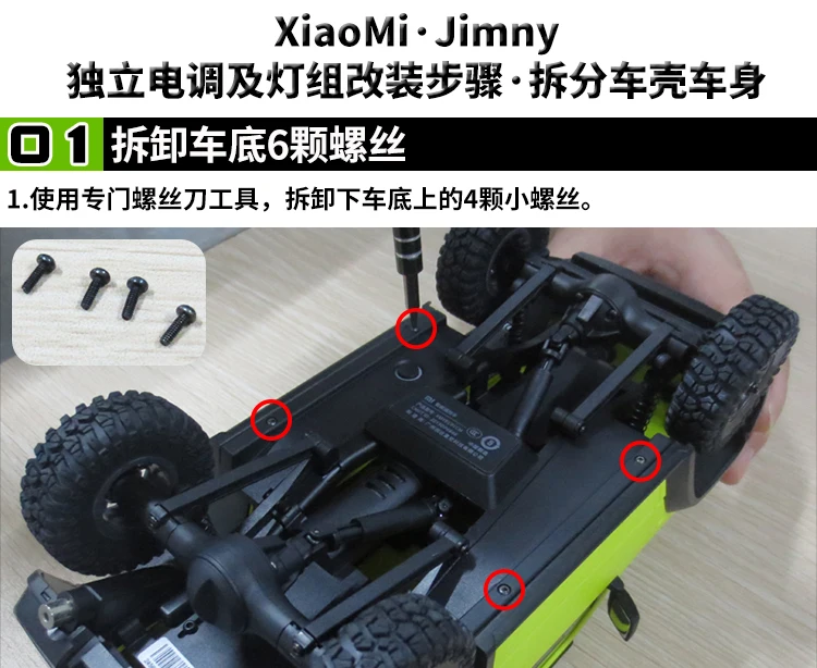 Rubber Spare Tires Tyre Wheel /Metal Bearing/Charge Cable/Upgrade Lights/Upgrade Accessories For XIAOMI JIMNY 1/16 RC Car DIY Pa
