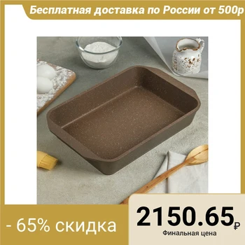 

Baking tray "Granite Brown", 33 × 22 cm