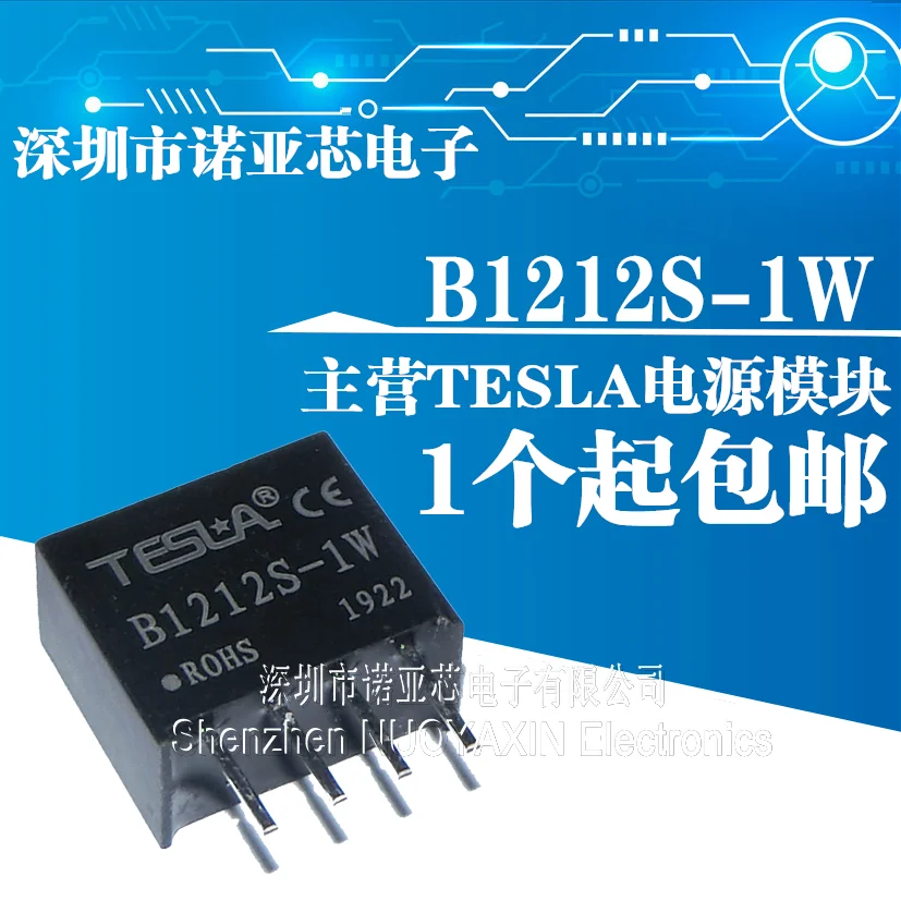 10 шт./лот B1212S-1W DC-DC модуль питания 12 В до 12 В DC модуль изоляции