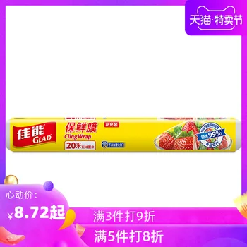 

Disposable Household Plastic Wrap High-temperature Resistant Food Bag Large Curls Fruit & Vegetable Kitchen Stretch Wrap