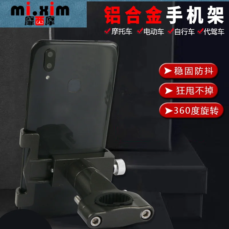 Велосипедный держатель для телефона для IPhone XS Max 7 samsung Xiaomi Универсальный держатель для телефона для мотоцикла держатель для руля велосипеда Подставка Кронштейн