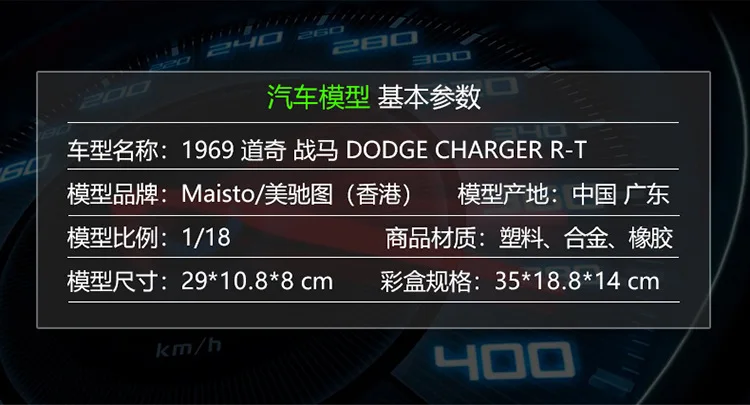 Maisto 1: 18 Dodge War Horses 1969 Dodge зарядное устройство r/T модель сплава Модель автомобиля