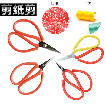 

Limited Edition Paper Cutting Scissors with Pointed-Toe Small Nail-scissor Scissors Scissors for Students Scissors Handmade Art