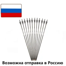 Россия 28/30/31.5/32 дюйма 7,8 мм позвоночника 350/500/700 углерода/стекловолокна стрелка для изогнутый/луков стрельба из лука охота Россия 28/30/31.5/32 дюйма 7,8 мм позвоночника 350/500/700 углерода/стекловолокна стрелка для изогнутый/луков стрельба из лука охота