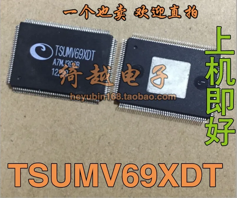 

5pcs/lot TSUMV69XDT