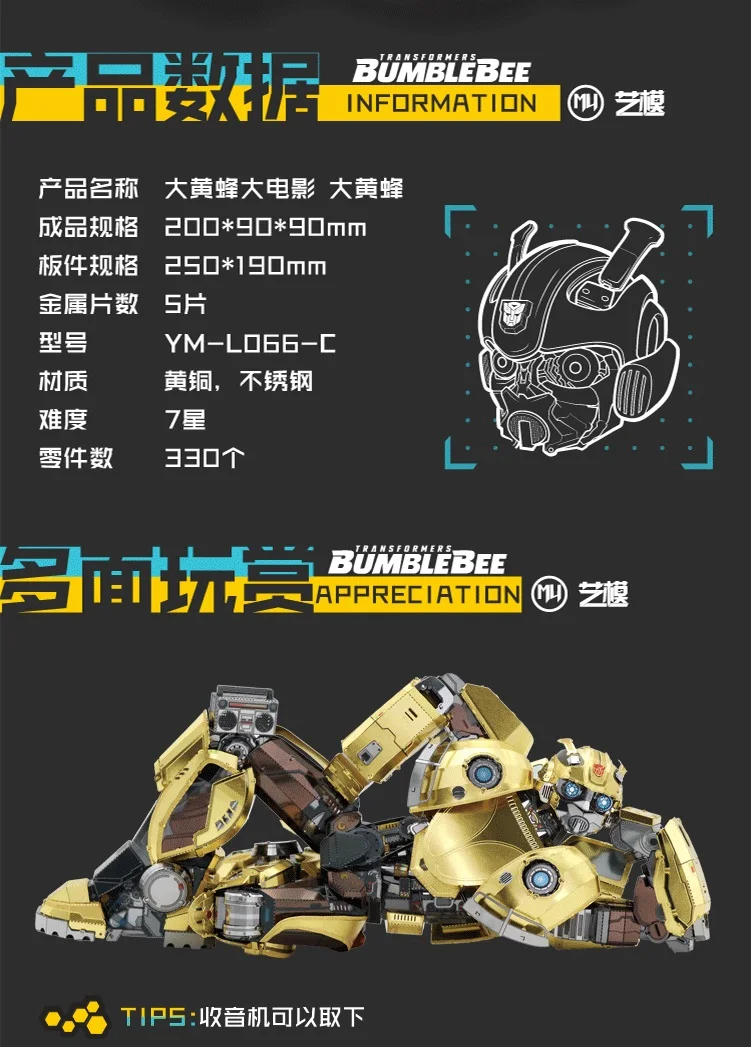 电影大黄蜂详情页切片_02