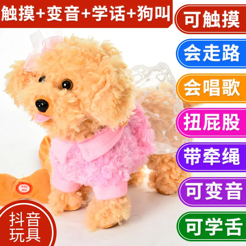 Children Electric Toy Dog Leash Machine Plush Model Teddy Baby Girls Boys Smart Puppy Remote Control