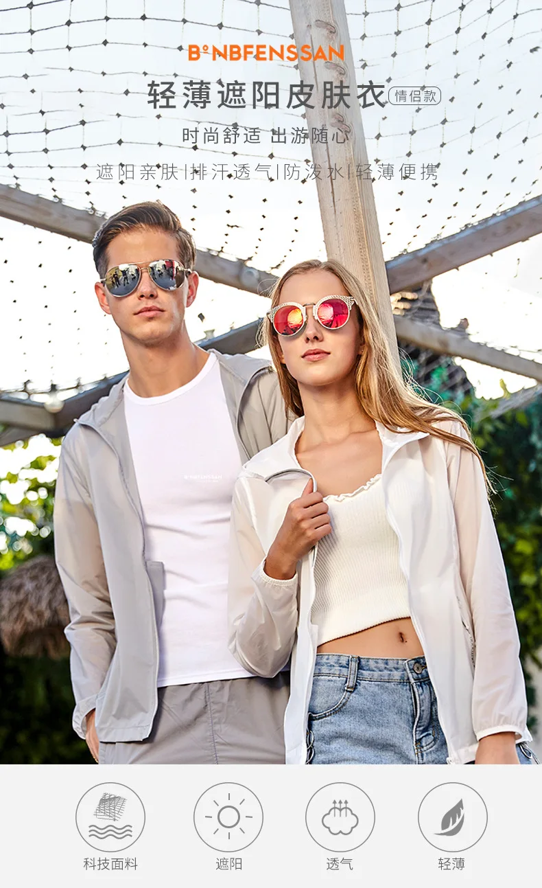 9001-bonbfenssan Outdoor Wind Shield Spring And Summer Men And Women Sun-resistant Clothing Lightweight Breathable Sun-resistant
