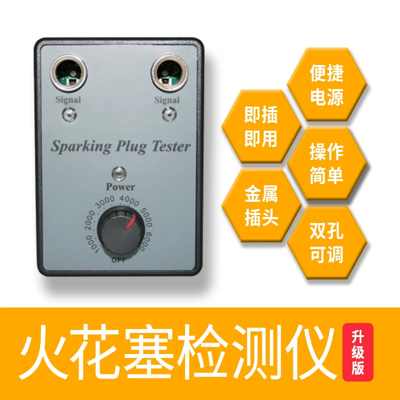 Automotive Spark Plug Detector Test Bench Fire Nozzle High Voltage Package Ignition System Diagnostic Drive Fire Escape Gauge