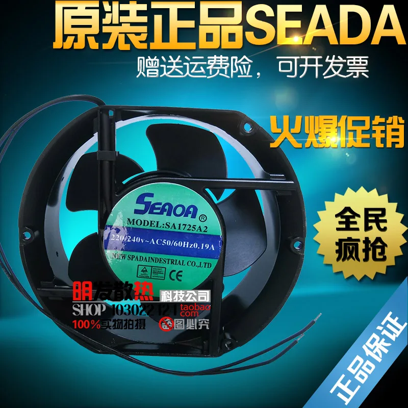 

New original control cabinet fan 220V SA1725A2 industrial control cabinet special axial flow fan 17cm