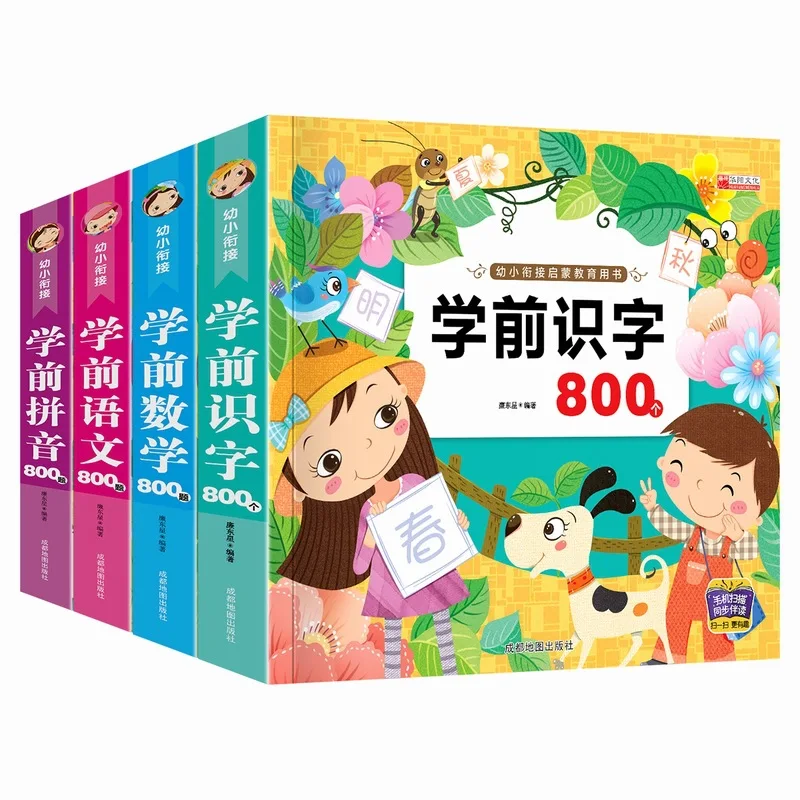 

Baby Kindergarten Textbook Teaching Materials Counseling Information Preschool Reading 800 Mathematics Pinyin Chinese 800 Questi