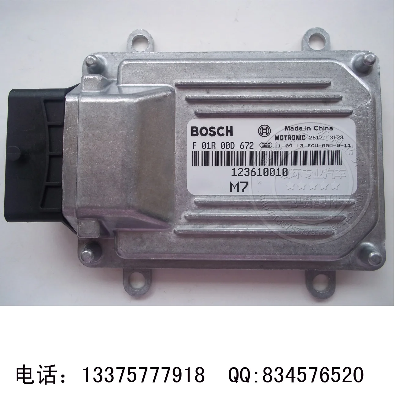 Компьютерная плата двигателя автомобиля ECU M7 версия двигателя компьютера F01R00D672