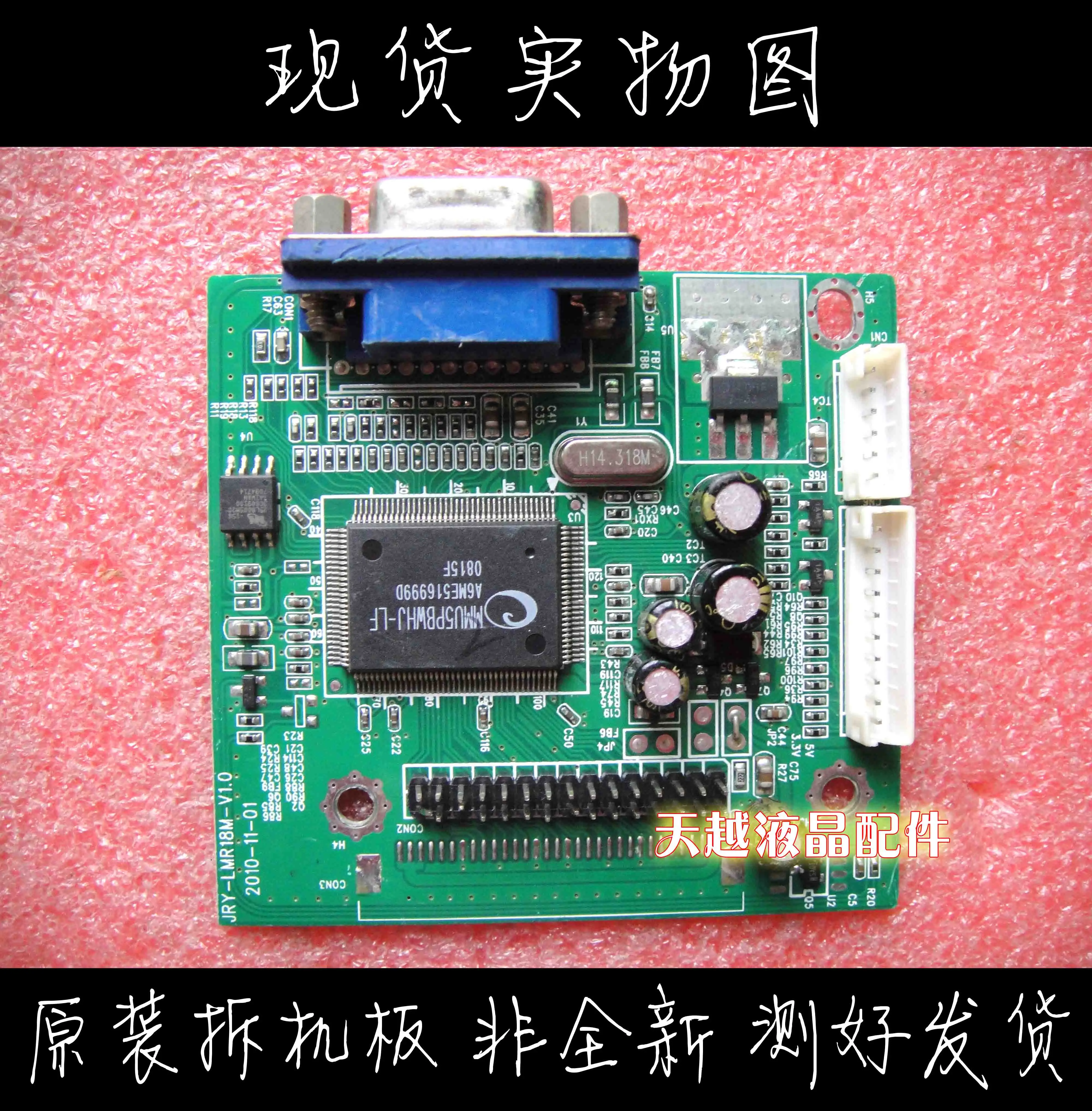 JRY-LMR18M-V1.0 ̺ ÷Ʈ 19 ġ ̵ ũ    LCD ̺